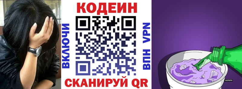 Купить где  Среднеколымск  Кодеин напиток Lean (лин) 