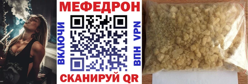 МЕФ кристаллы Среднеколымск